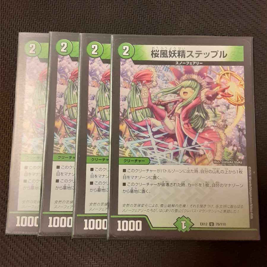 Cherry Blossom Wind Fairy Steple