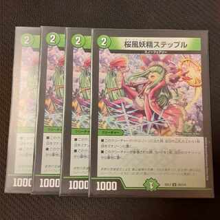 Cherry Blossom Wind Fairy Steple