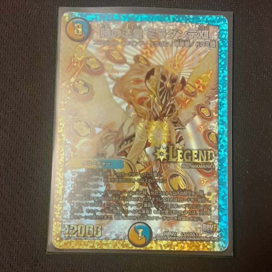 時の法皇 ミラダンテXII