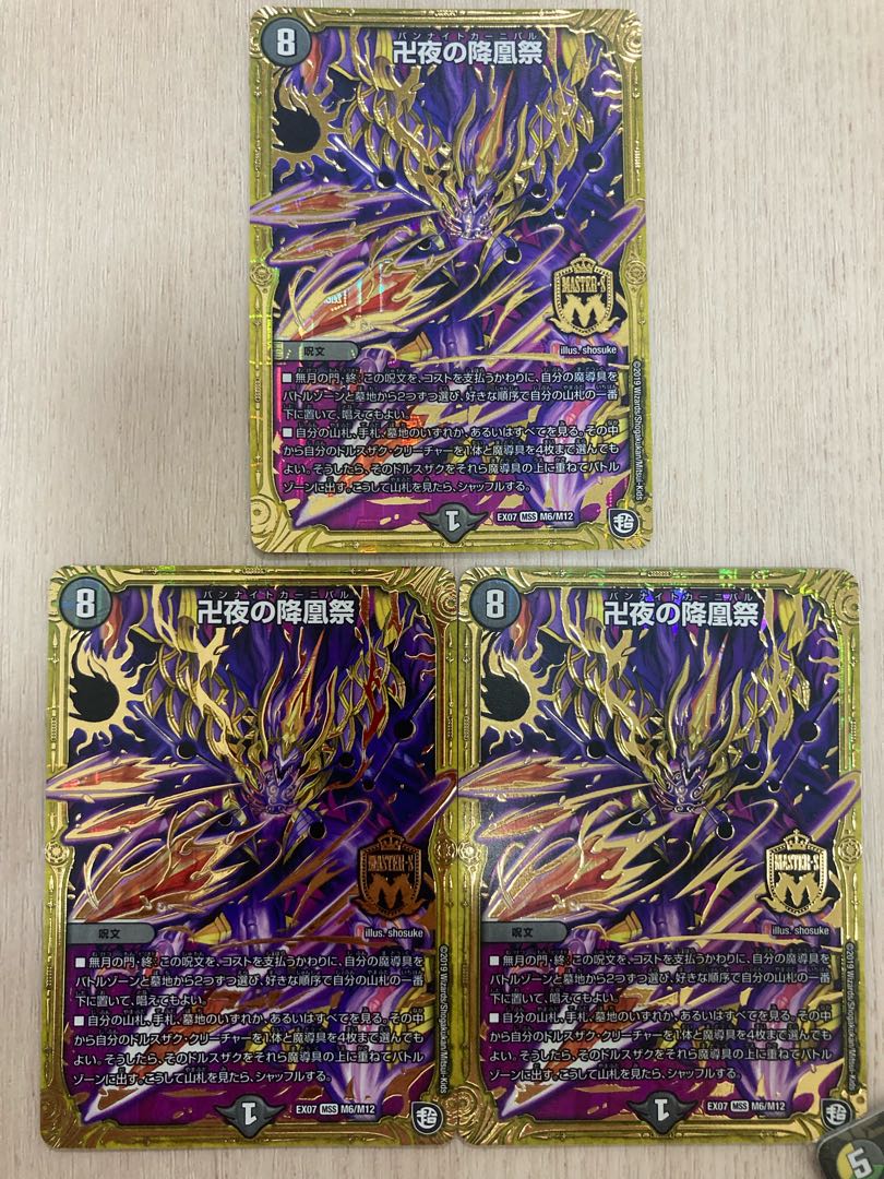 The Falling Phoenix Festival of Manji Night MSS M6/M12