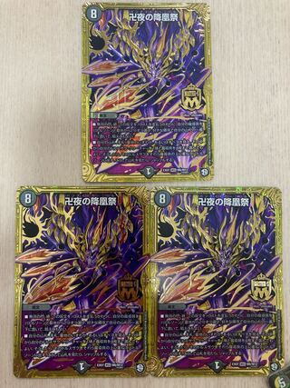 The Falling Phoenix Festival of Manji Night MSS M6/M12