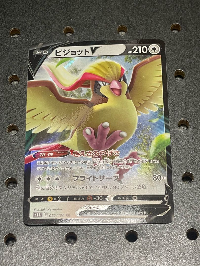PidgeotV RR 082/100