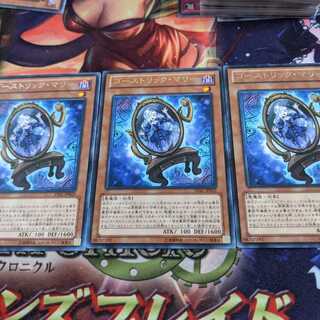 ゴーストリック・マリー3枚