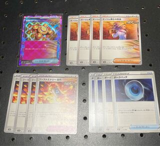 オーリム博士の気迫 U 064/066