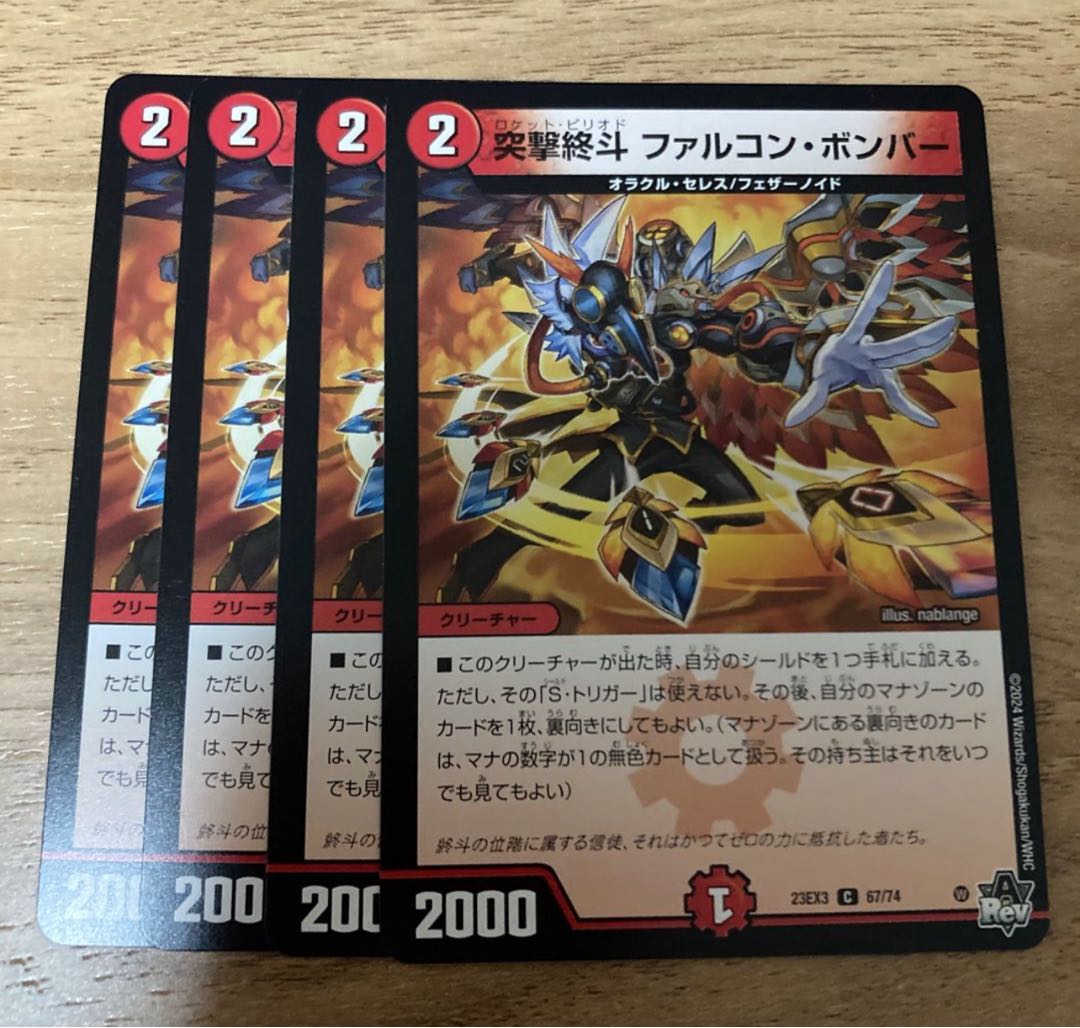 Charge Endo Falcon Bomber C 67/74