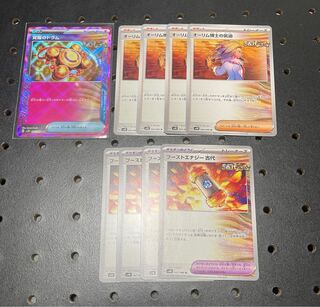 Drums of Awakening ACE 062/071