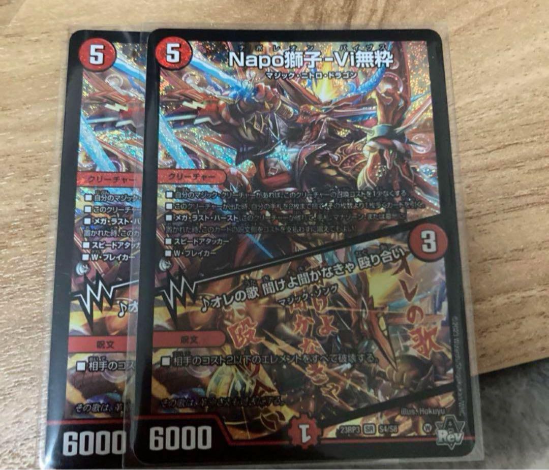 Napo Shishi-Vi Mushiki｜Listen to My Song, You Must Listen Brawl SR S4/S8