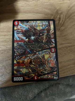 Napo Shishi-Vi Mushiki｜Listen to My Song, You Must Listen Brawl SR S4/S8