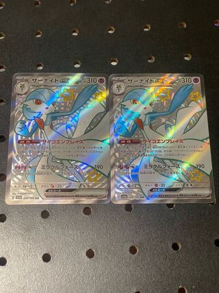 サーナイトex SSR 328/190