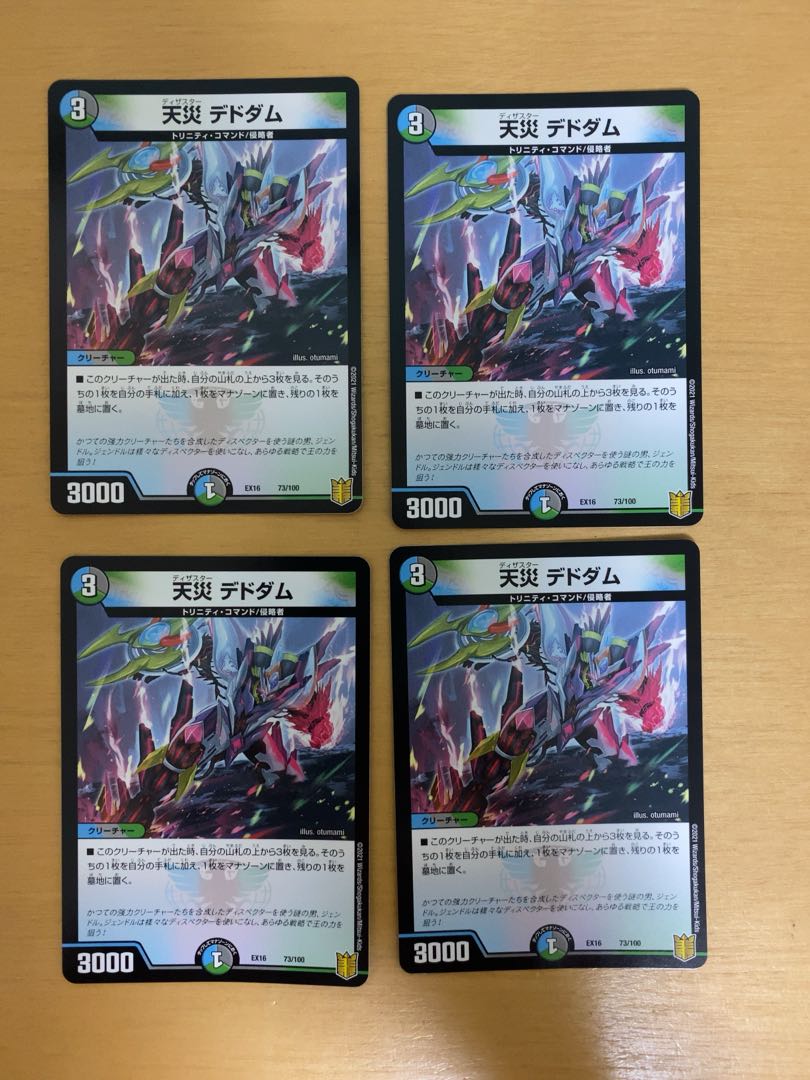 Natural disaster Dedham 73/100