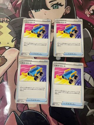 Replacement cart 4 sheets