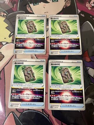 処分特価セール！森の封印石 ４枚