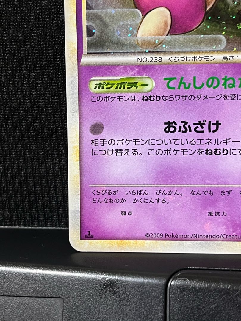 Smoochum 037/070 Legend 1ED