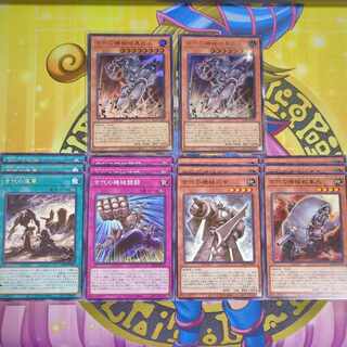 古代の機械暗黒巨人 ウルトラレア LEDE-JP006　他LEDEアンティーク・ギアセット　遊戯王