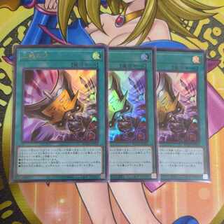 Triple Tactics Talent Ultra Rare JP062 Set of 3 Yu-Gi-Oh!