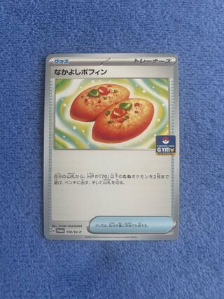 Nakayoshi Poffin U 063/071