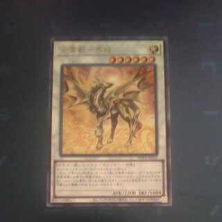 Golden Cloud Beast - Ma Long Rare WPP4-JP052 [Mokurindo].