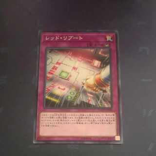 レッド・リブート ノーマル JP068　【木林堂】