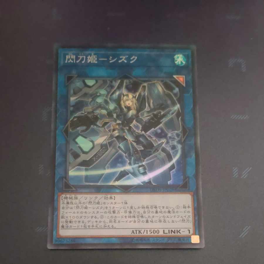 Sentouhime-Shizuku Super Rare JP028 [Mokurindo