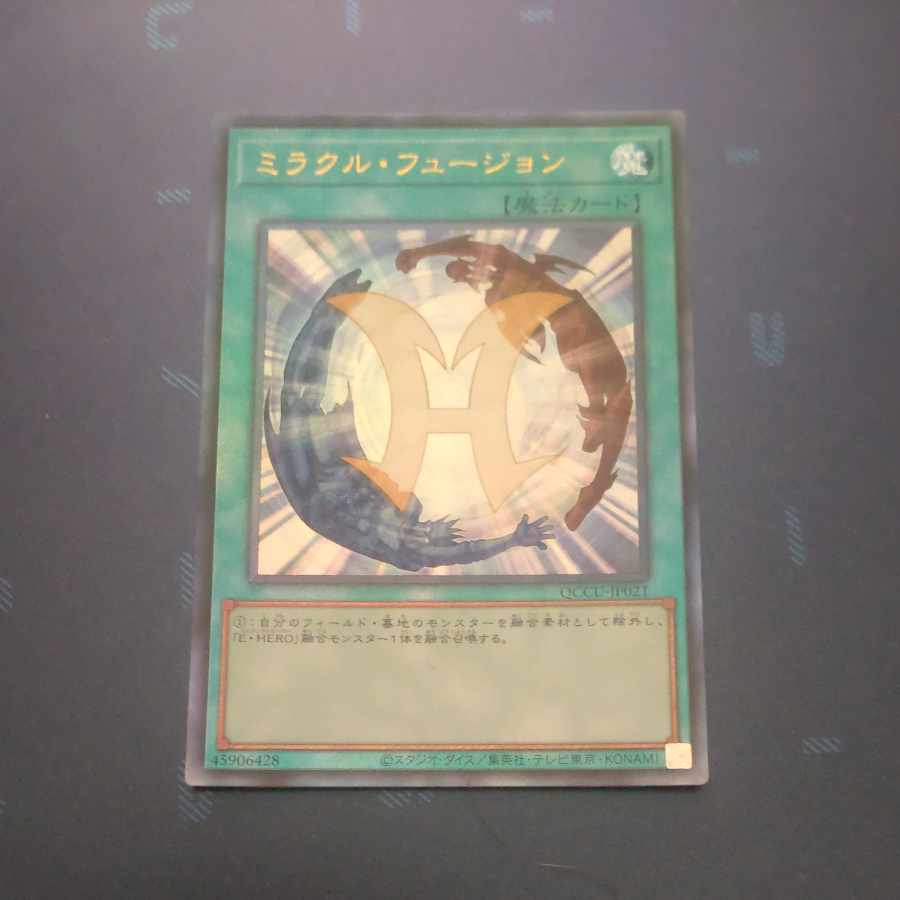 Miracle Fusion Ultimate Rare QCCU-JP021 [Korindo].