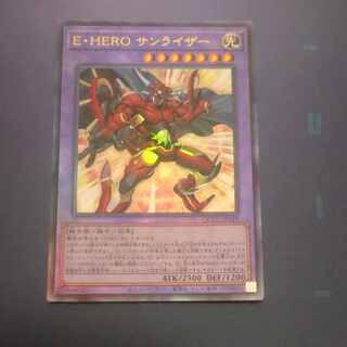 Elemental HERO Sunrise Ultimate Rare QCCU-JP019 [Korindo