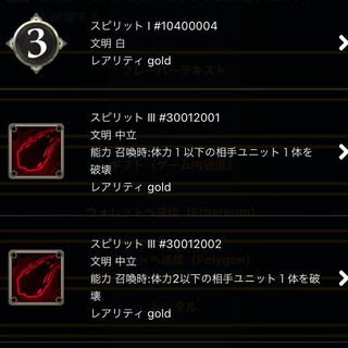 One spirit that can be retrieved from the Lawgiver of Altia.