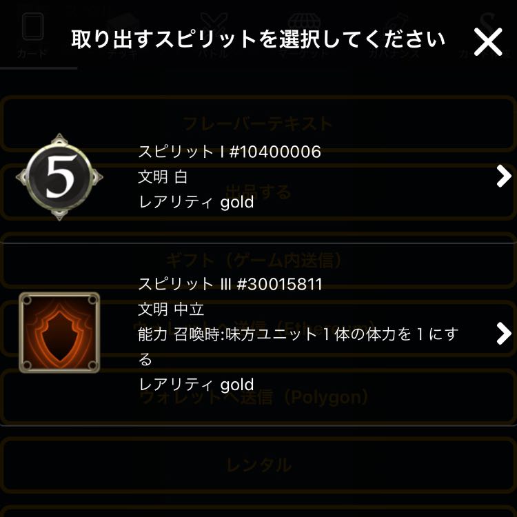 One Spirit taken from the breath of God.