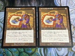 MTG 日本語　ウルザの保育器　foil 297)《ウルザの保育器/Urza's Incubator》[MH3] 茶R | 日本最大