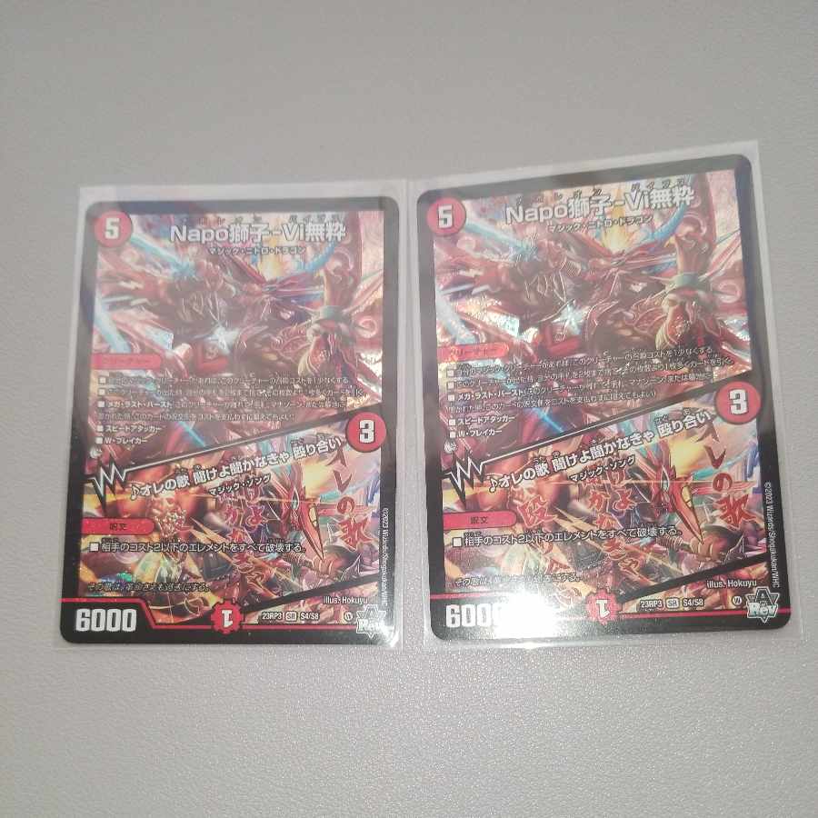 Napo Shishi-Vi Mushiki|Listen to My Song, You Must Listen Brawl SR S4/S8