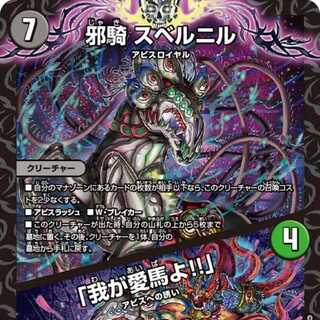 [4 CDs] Bianca Nir / "My Beloved Horse!" [DM23EX3 S10/S10]