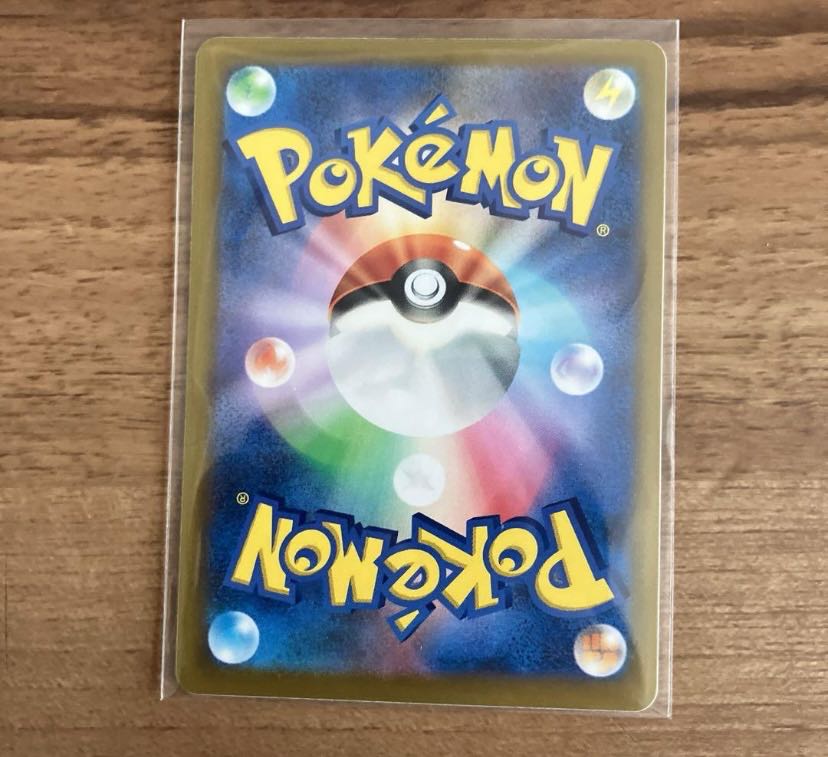 Nakayoshi Poffin U 063/071