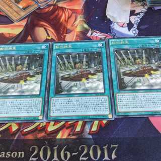 転回操車　レア　３枚セット