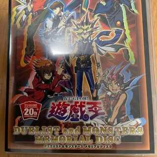 Yu-Gi-Oh Due Squirrel and Masters 20th Memorial Disc