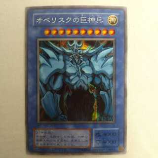 遊戯王　オベリスクの巨神兵　G4-02