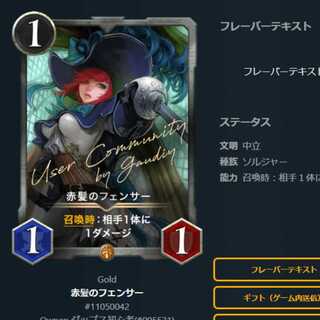 赤髪のフェンサー　LV83