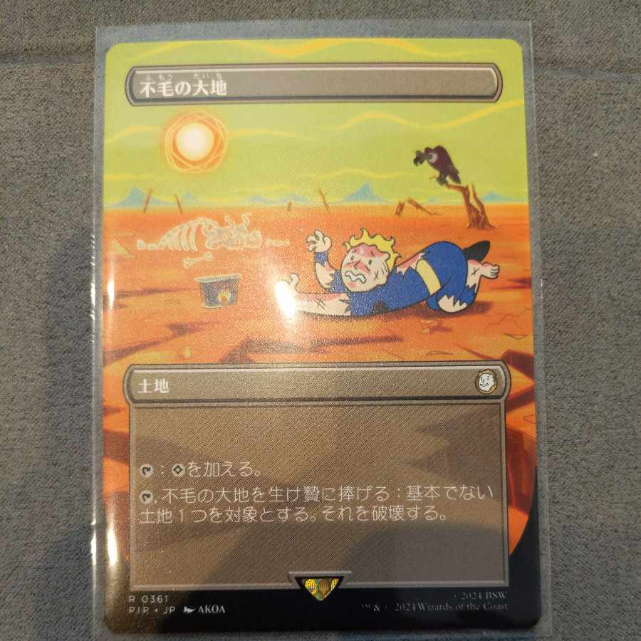 Wasteland, Crucible of Worlds, Nuka Cola vending machine