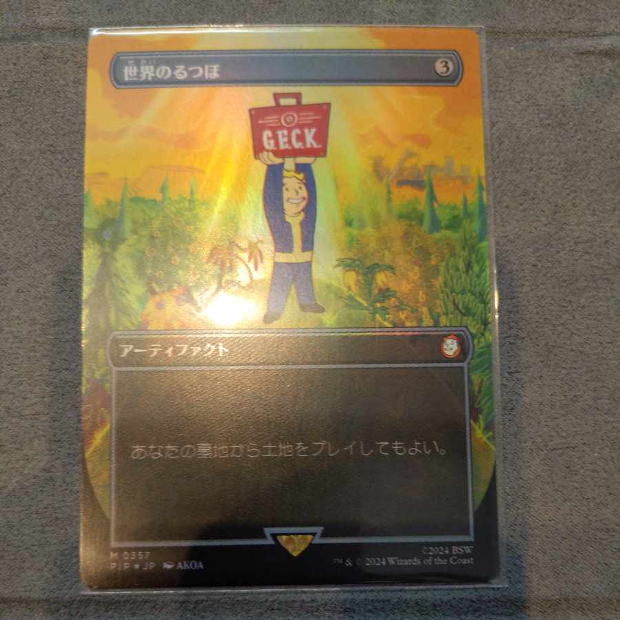 Wasteland, Crucible of Worlds, Nuka Cola vending machine