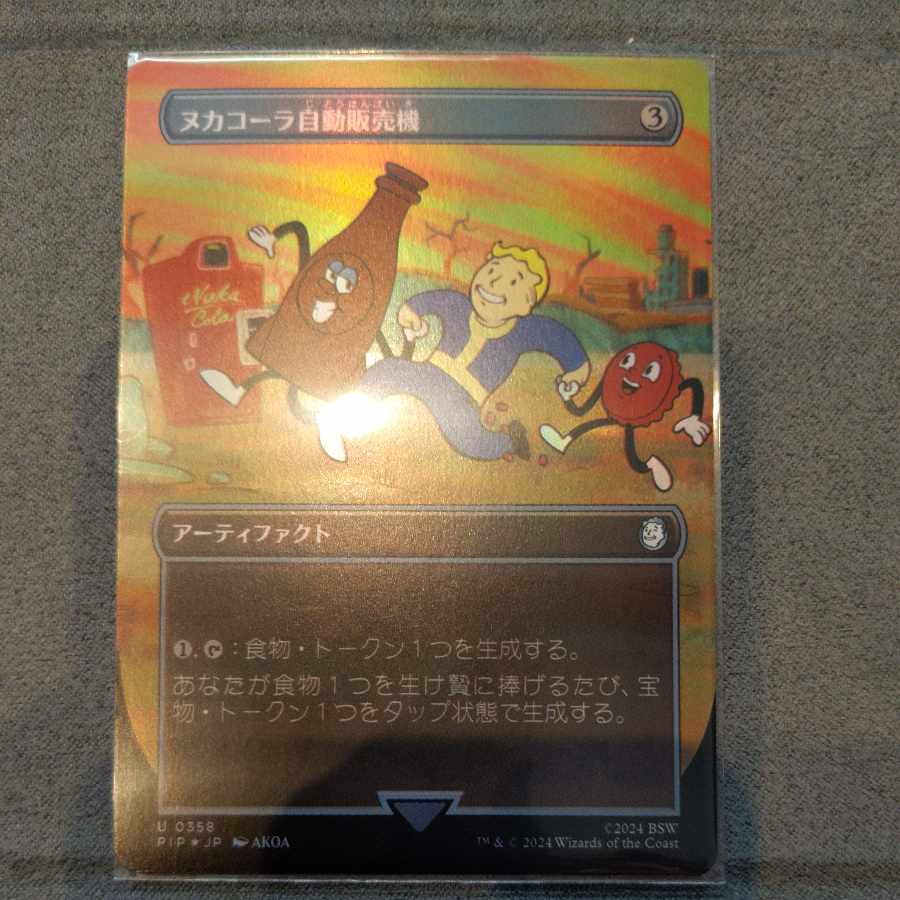 Wasteland, Crucible of Worlds, Nuka Cola vending machine