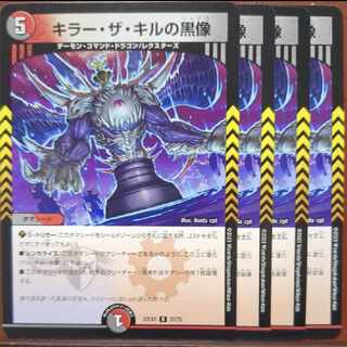 dhp set discount Killer the Killer black statue R 27/75