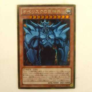 遊戯王　オベリスクの巨神兵　ゴールドシークレット
