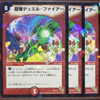 etf614Psychic Bomb Duel Fire P2/Y10