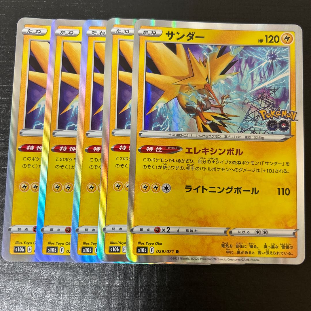 Zapdos R 029/071