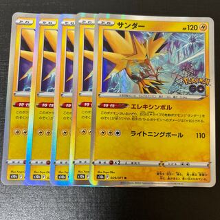 Zapdos R 029/071