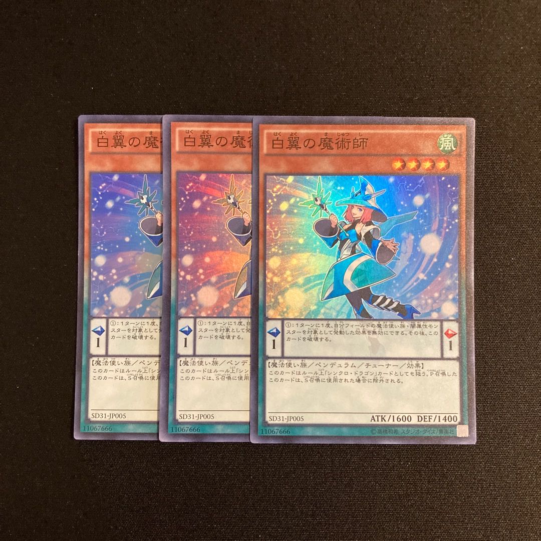 L193 White Wing Magician Super Rare 3-card set, Yu-Gi-Oh!