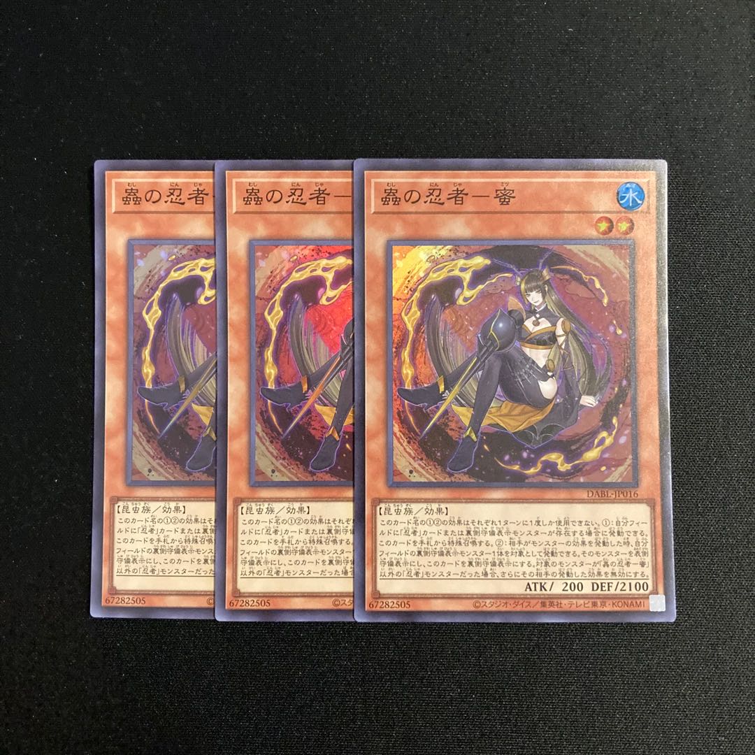 L197 Mushi no Ninja - Honey Super Rare 3-card set, Yu-Gi-Oh Treasure