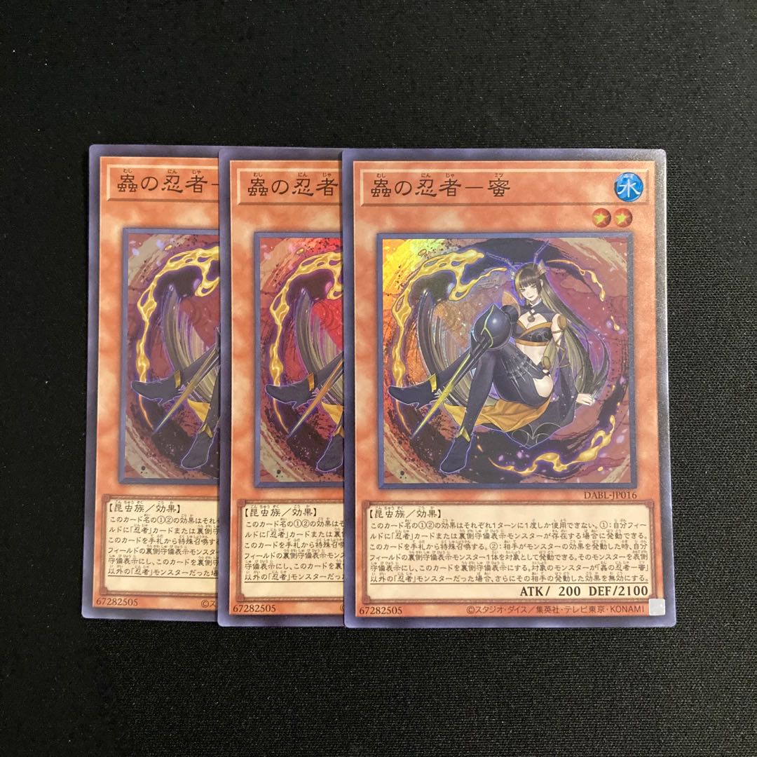 L198 Mushi no Ninja - Honey Super Rare 3-card set, Yu-Gi-Oh Treasure