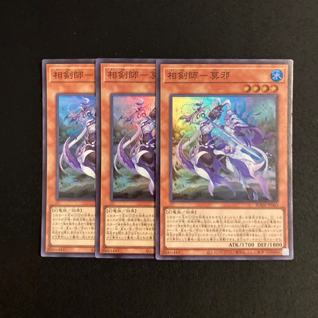 L212 Sokenshi - Mojaku Super Rare 3-card set, Yu-Gi-Oh Treasure