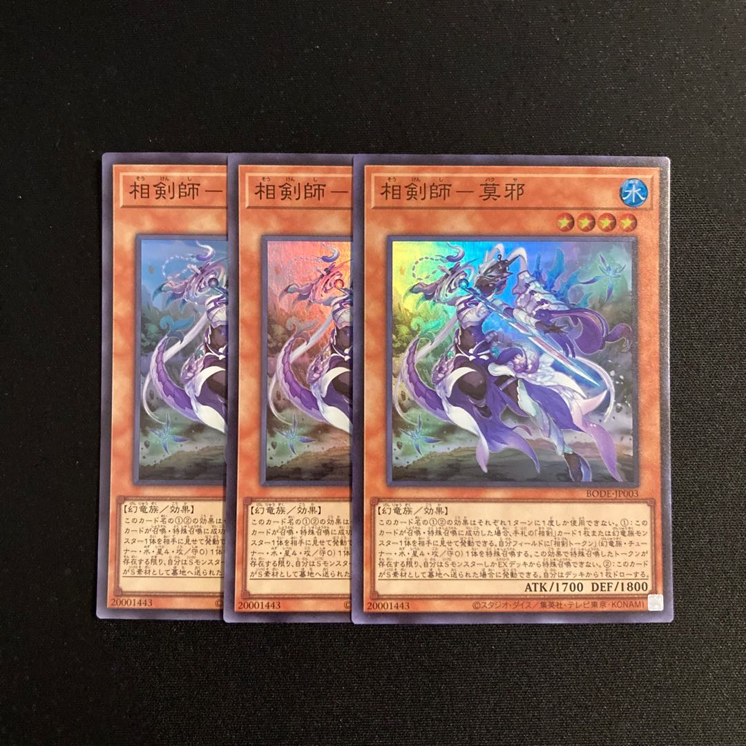 L221 Sokenshi - Mojaku Super Rare 3-card set, Yu-Gi-Oh Treasure