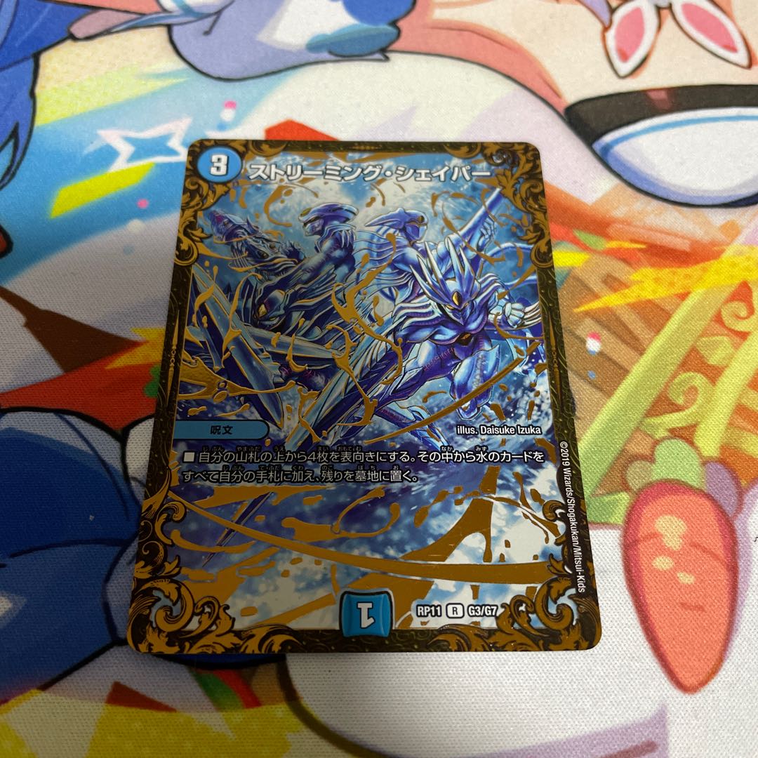 ストリーミング・シェイパー