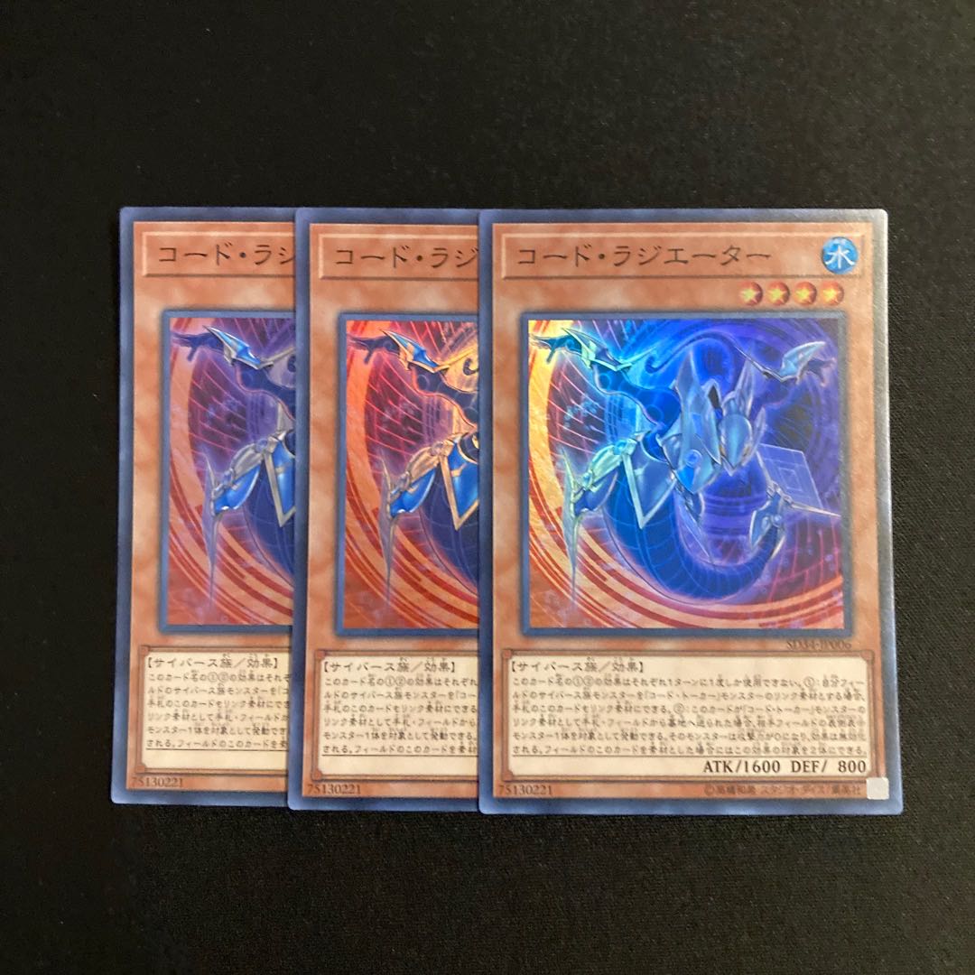 L239 Code Radiator Super Rare Set of 3 Yu-Gi-Oh!